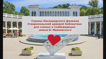 Долина роз (город Кисловодск)