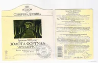 Этикетка винная - Золотая фортуна Архадереса 0,75 л. урожая 2003 г. ЧАО "Солнечная долина", Крым, Украина