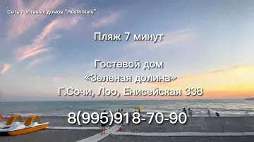 Гост.дом "Зеленая долина", Сочи, ЛОО (СТАНДАРТ 2-х местный)