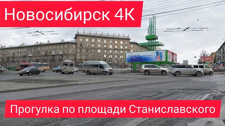 НОВОСИБИРСК 4К/ ПРОГУЛКА ПО ПЛОЩАДИ СТАНИСЛАВСКОГО ПЕШКОМ/ ЛЕВЫЙБЕРЕГ/ЛЕНИНСКИЙ РАЙОН/ АПРЕЛЬ 2022