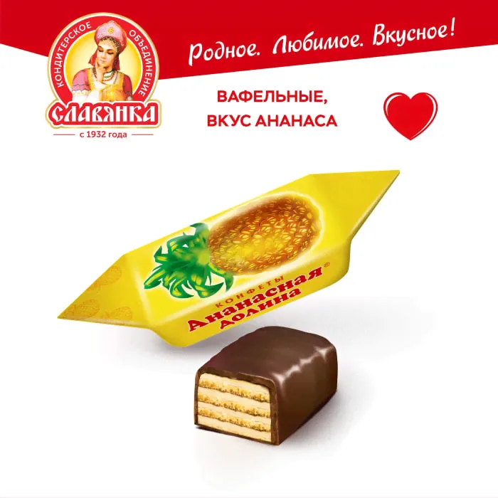 Конфеты Ананасная долина вафельные 200г