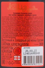 Вино Грузвинпром Алазанская долина красное 0.75л