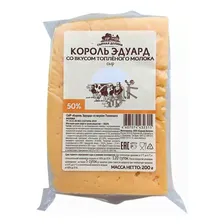 Сыр полутвердый Сырная Долина Король Эдуард 50% 200 г