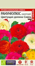 Ранункулюс азиатский Цветущая долина смесь 5шт (Семена Алтая)