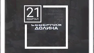 ЖК Северная долина - квартиры в новостройке у метро Парнас, Санкт-Петербург