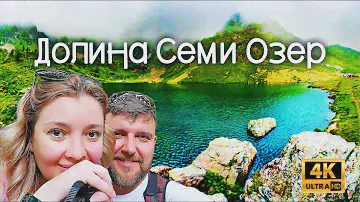 АБХАЗИЯ ВЫ БУДЕТЕ В ШОКЕ ОТ КРАСОТЫ 🤩 Долина Семи Озер!!!Самое красивое место в Абхазии!!!