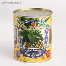 Ананасы консервированные ЗОЛОТАЯ ДОЛИНА кусочки 850мл ж/б