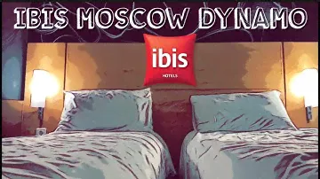 Бюджетная сеть отелей ИБИС в Москве! Обзор отеля Ибис Москва Динамо 3 (IBIS MOSCOW DYNAMO)