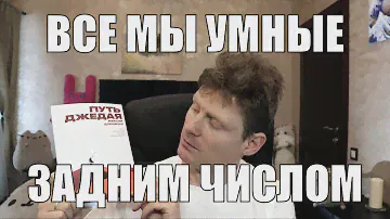 Ретроспективно все мы умные (Страх неизвестного, тревожность и фильтры восприятия)