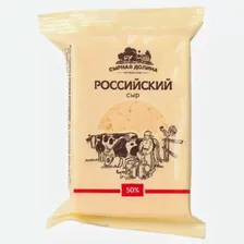 Сыр Российский Сырная долина 50% 200г