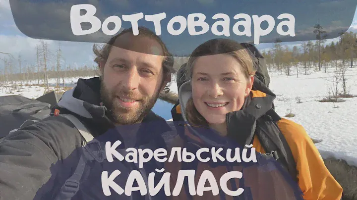 Места силы Карелии. Гора Воттоваара или Карельский Кайлас